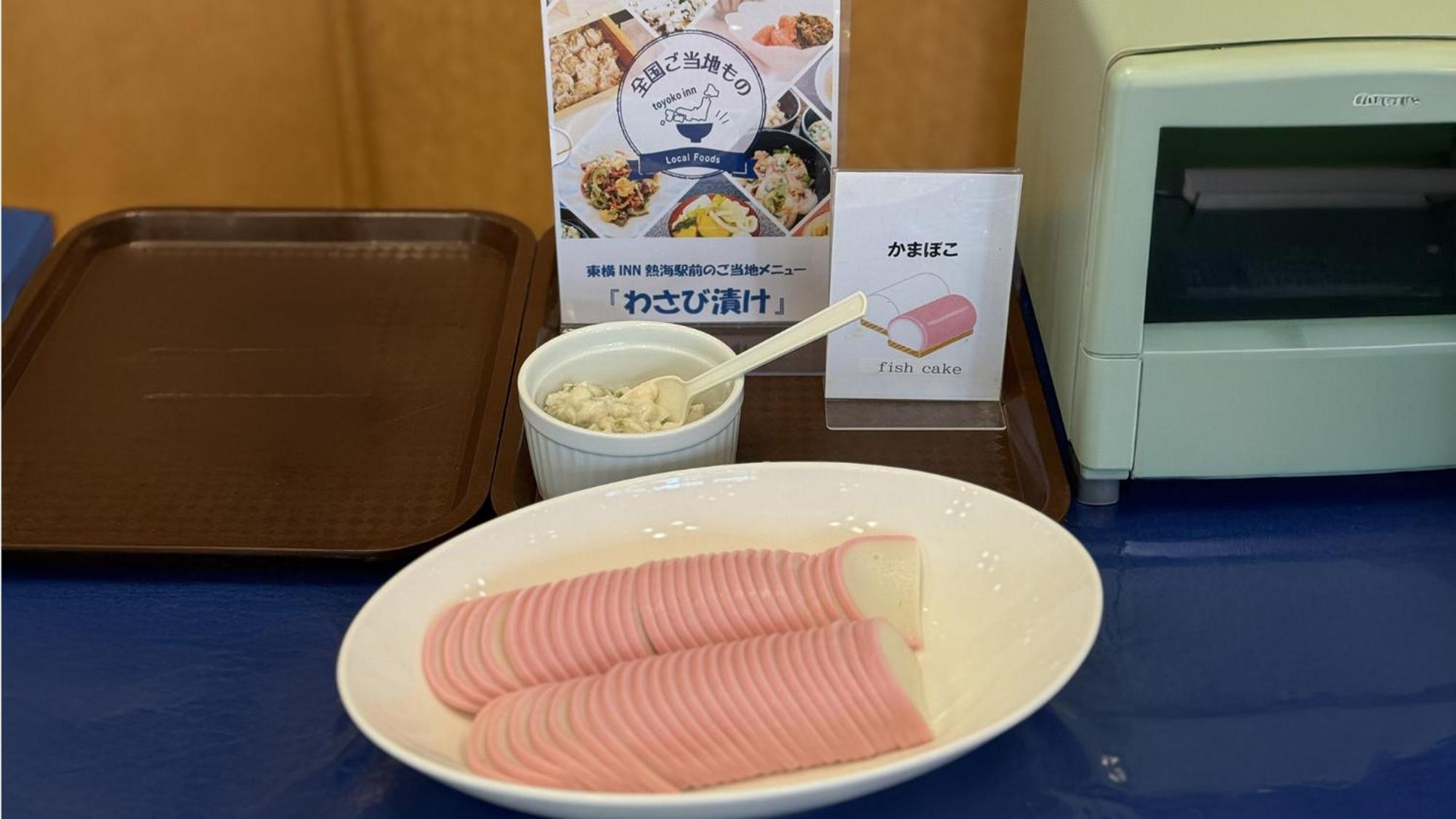 Toyoko Inn Atami Ekimae Extérieur photo